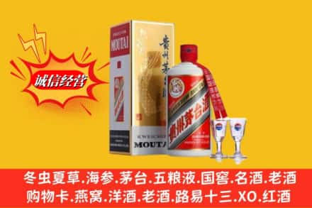 阿克苏回收茅台酒